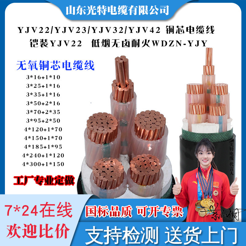定制 ZC-YJV国标铜芯阻燃150电缆线4 5芯3+2 185平方400纯铜线75