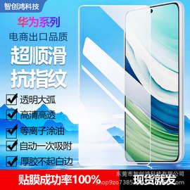 适用于华为P80手机钢化膜PURA80高清无黑边保护膜NOVA Y63/畅享80