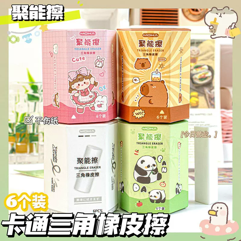 卡通创意桶装三角橡皮幼儿园小学生用橡皮擦擦的干净无屑文具批发