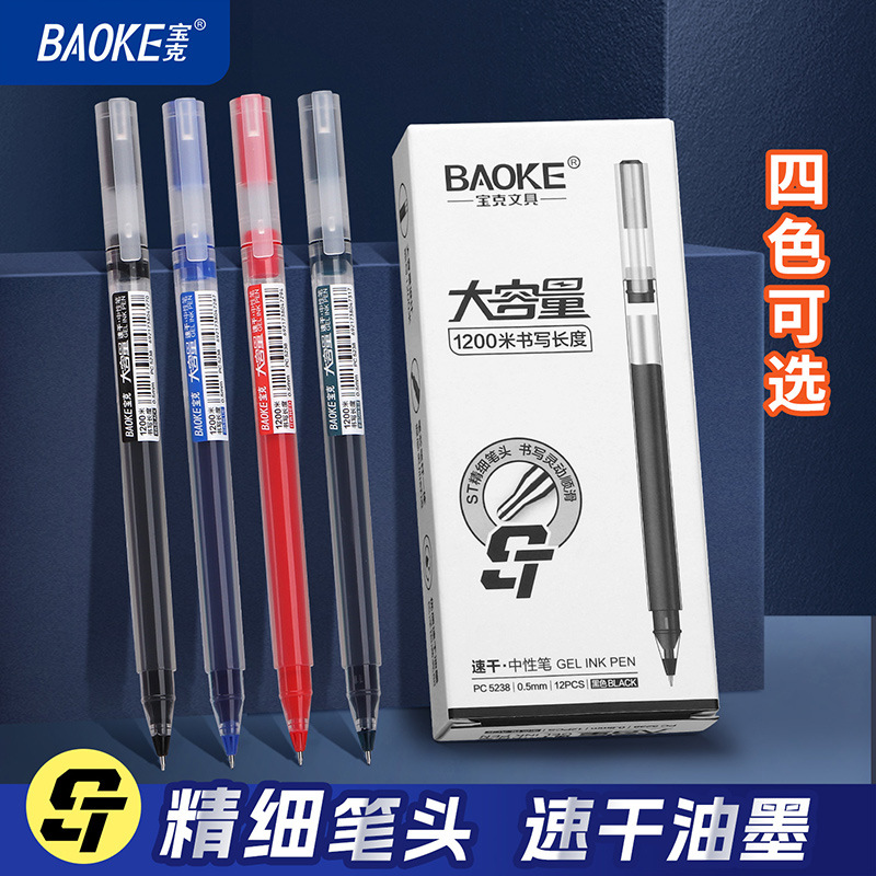 宝克PC5238大容量医护处方笔蓝黑色中性笔 0.5墨蓝色护士直液式签