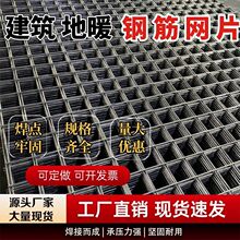 建筑钢筋网片6mm8mm钢丝金属网加粗热镀锌冷拔铁丝网防裂建筑网片