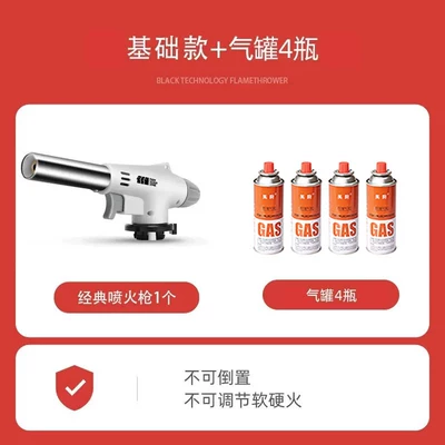 Alovlandırıcı (Vozduşka/İqniter) | flame gun - basic-model-4-bottles-of-gas