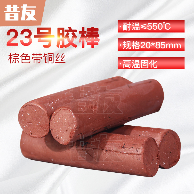 昔友23#带压堵漏胶棒带压密封注剂填料