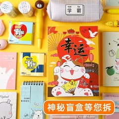 開學禮物文具盲盒網紅文具套裝大禮包兒童禮物驚喜盲盒學生獎品