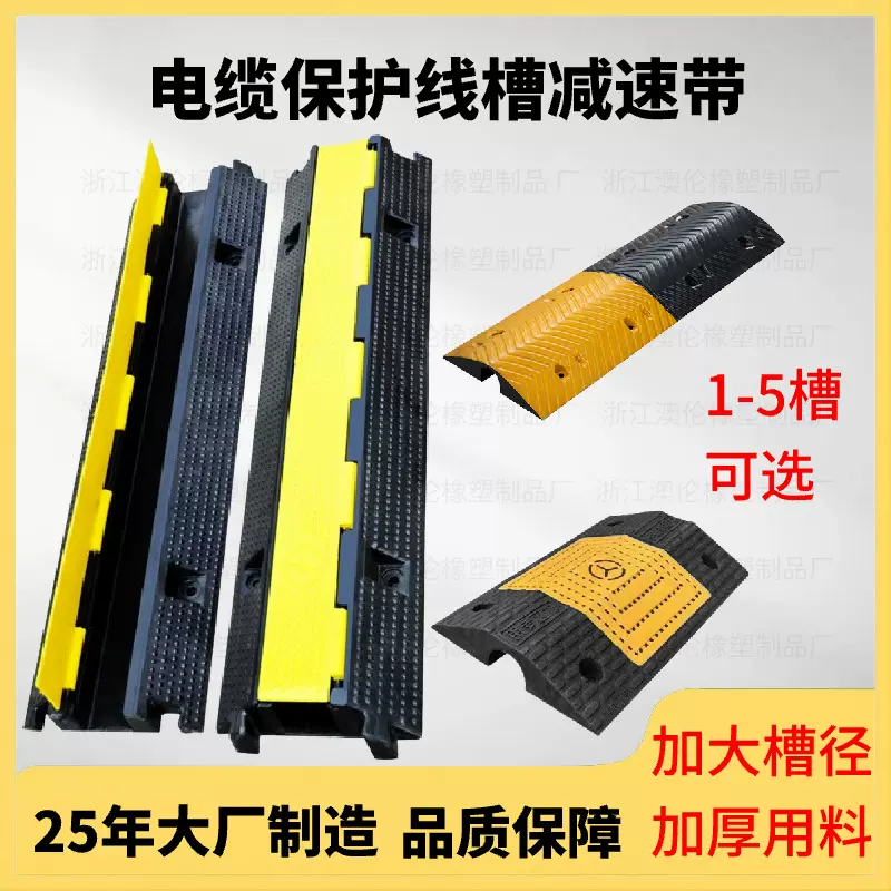 pvc线槽减速带橡胶地面过线槽室内压线板电线电缆保护盖板减速板