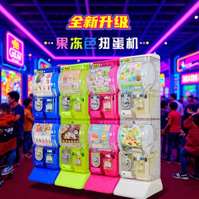 扭蛋机投币自动售货机无人贩卖机礼品盲盒玩具潮玩全自动智能立式