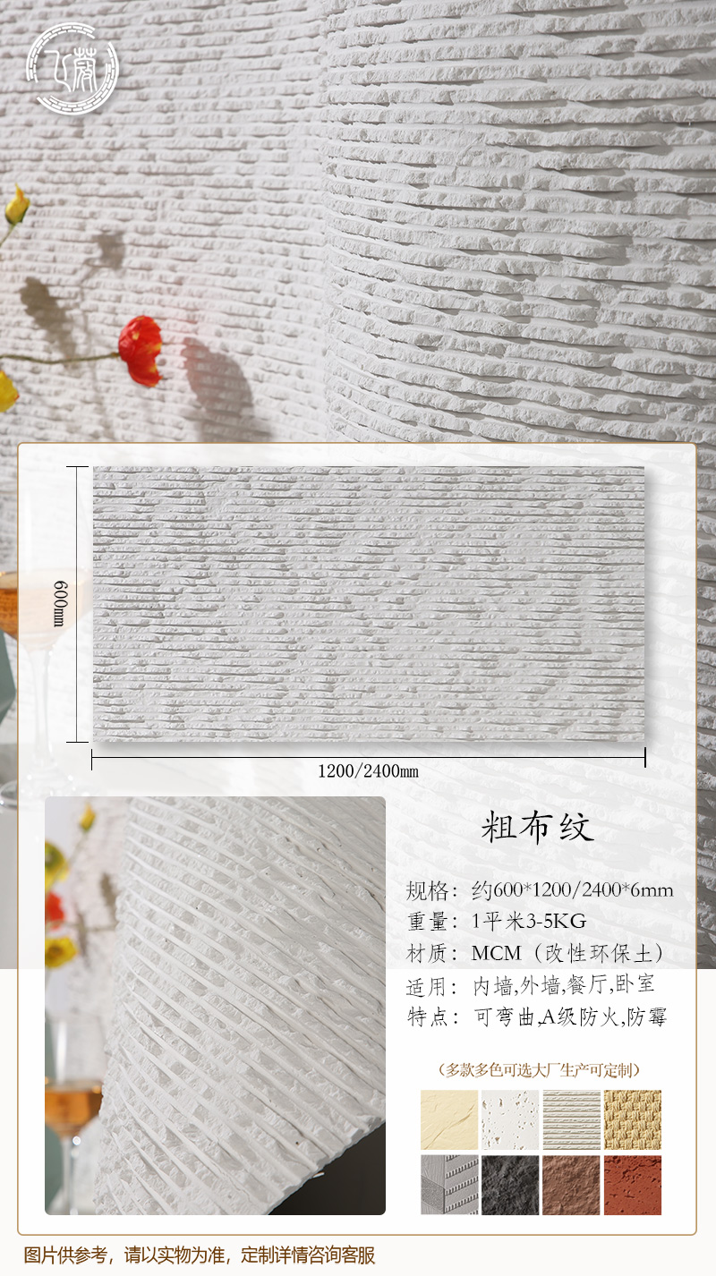 【5개부터】600*1200 개당 가격 【인기 규격】- 거친 직물 무늬