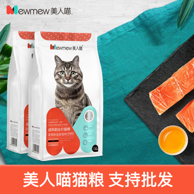 Egg Yolk Pastry Cat Food, Suitable for Both Adult and Young Cats, Complete Nutrition, Fish Flavor, All Stages, Beauty-Enhancing Cat Food, Supports Wholesale Egg Yolk Pastry Cat Food, Suitable for Both Adult and Young Cats, Complete Nutrition, Fish Flavor, All Stages, Beauty-Enhancing Cat Food, Supports Wholesale