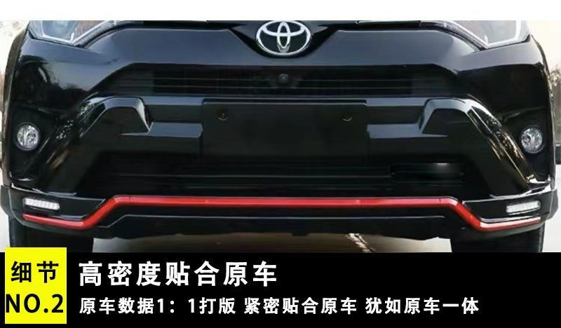 Suitable for 09-19 Toyota Rav4 Bumpers, 20-24 Rav4 Bumper Guards, Anti-Collision Bars, Modified Front and Rear Bumpers
