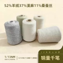 羊绒纱;棉纺纱;化纤纱