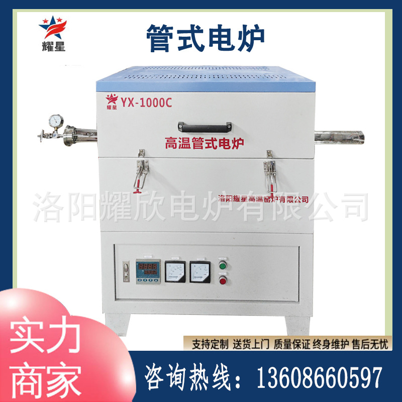 实验管式电炉 管式气氛炉 真空气氛炉 刚玉舟管式电阻炉
