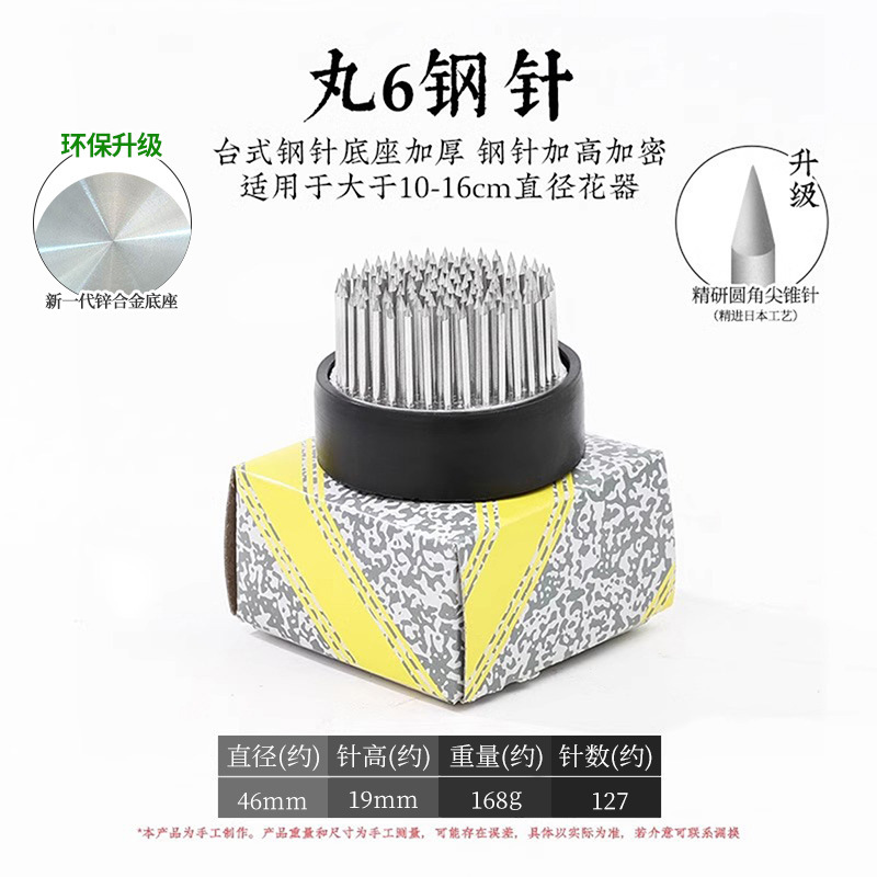 Arreglo floral Jianshan Aguja de cobre Acero inoxidable Estilo chino Estilo japonés Aguja Herramienta de montaña Arreglo floral fijo Herramienta de artefacto