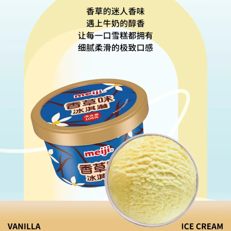 明治アイスクリームカップバニラチョコレートアイスクリームココナッツミルクティーマンゴーグレープフルーツ家庭アイスクリームカップ|undefined