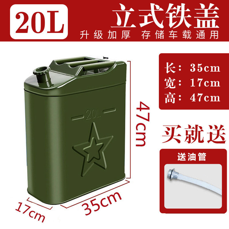 특후형[철커버 세로형] 20리터 + 오일 주입관