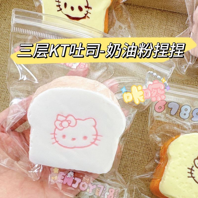 硅胶仿真食品级捏捏乐热卖解压玩具儿童地摊食玩|undefined