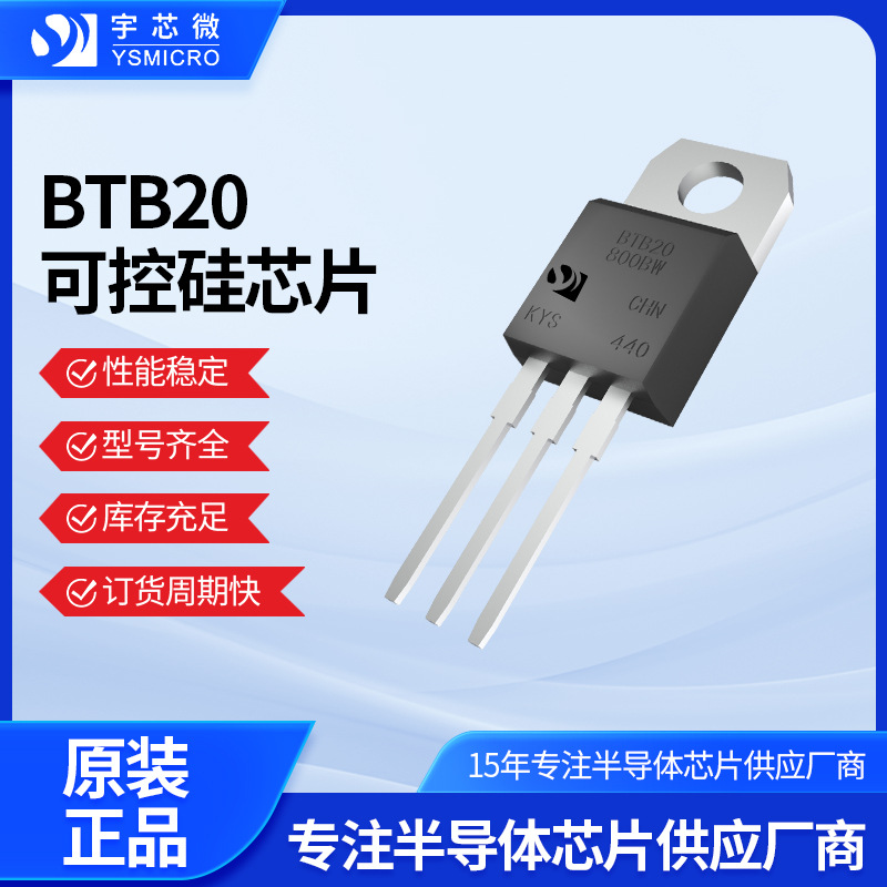 �ɿع�оƬBTB20-800BW-T0-220B�ɿع�оƬ���ص�ԴС�ҵ�оƬ��