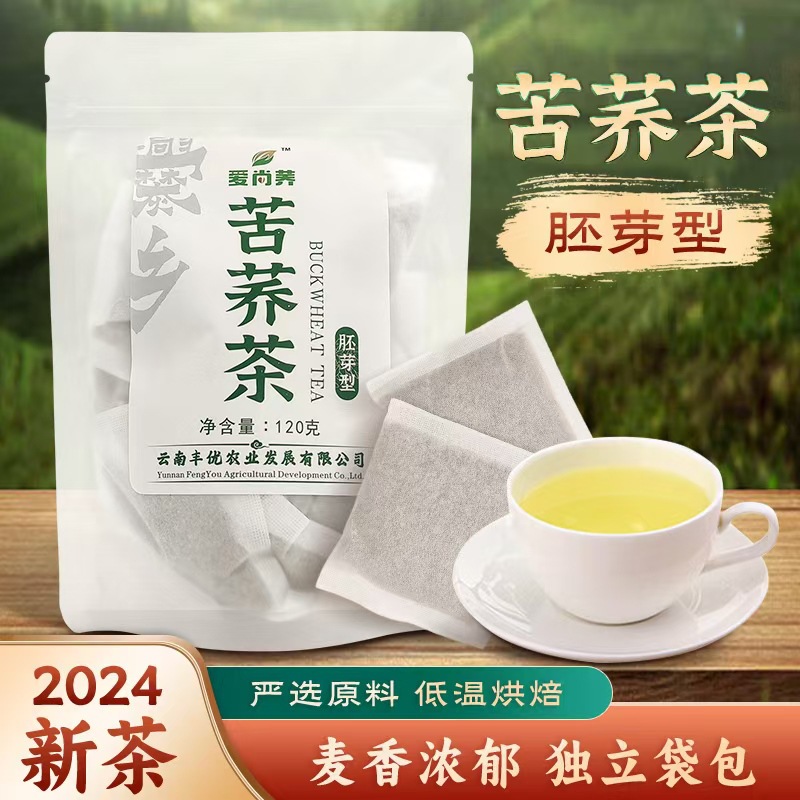 高原苦荞茶叶120克茶包云南荞麦茶独立包装饭店大麦茶袋泡茶