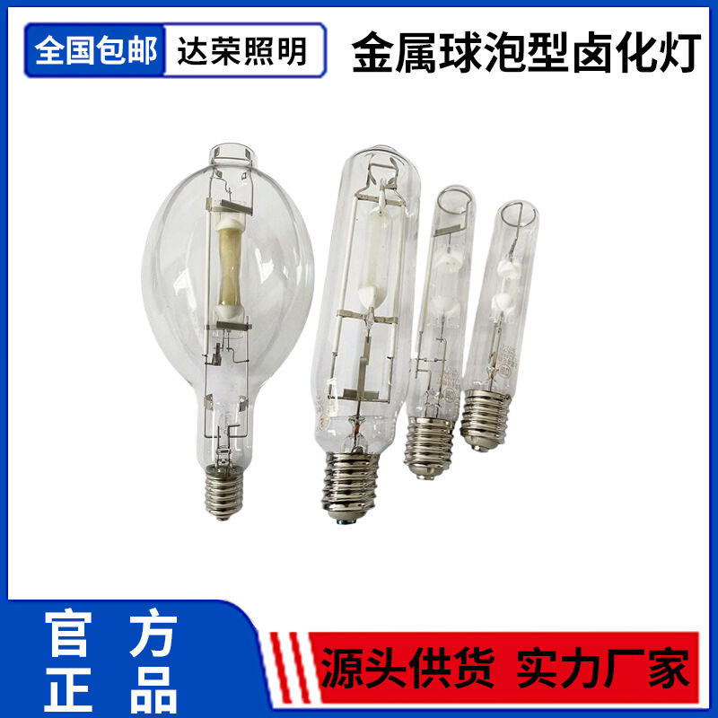 Yaming Metal Halide Lamp Stadium Factory Gymnasium Ceiling Lamp Professional Engineering Lighting Metal Bulb Halogen Lamp