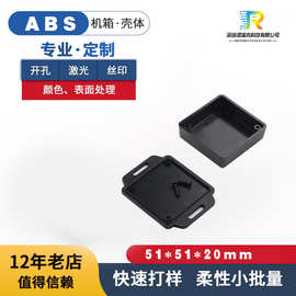 塑料外壳 堔接线盒ABS塑料电子仪表带耳朵电子设备公模外壳
