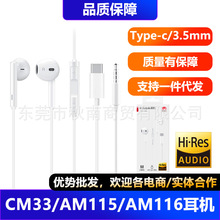 �m���A��sҫ���ض��CType-c/3.5mm�����ʽCM33ԭ�bAM115��Ʒ116