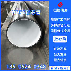 HDPE硅芯管通信穿线管吹缆光缆保护管护套pe拖拉管阻燃塑料管