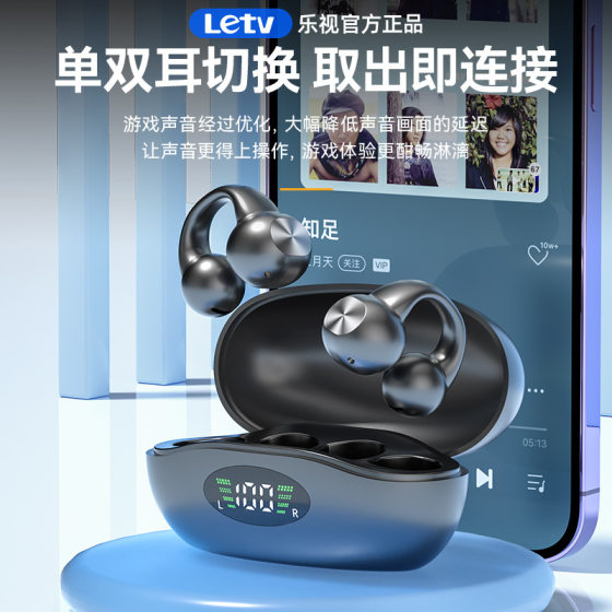 Letv Wireless Bluetooth Headset J03 Long Endurance Noise Reduction Ear Clip Type No Ear Bone Conduction New