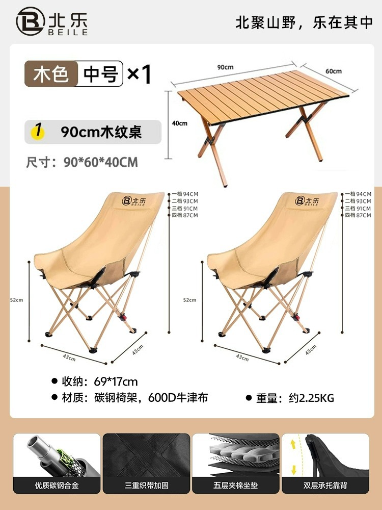 4단계 조절 가능 - 편안한 하이백 - 대형 사이즈 - 카키*2+90cm 나뭇결 에그롤 테이블
