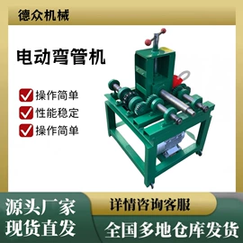 金属成型设备;工程建筑机械;电动套丝机