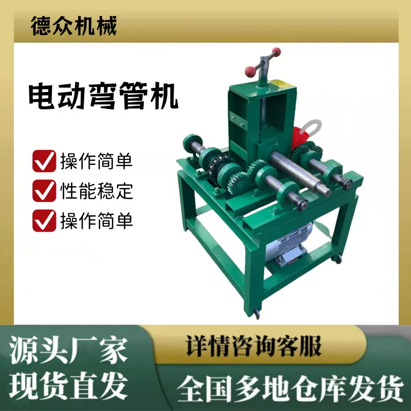 方管圆管电动弯管机多功能大棚弯圆机弯曲半径可调弯管机