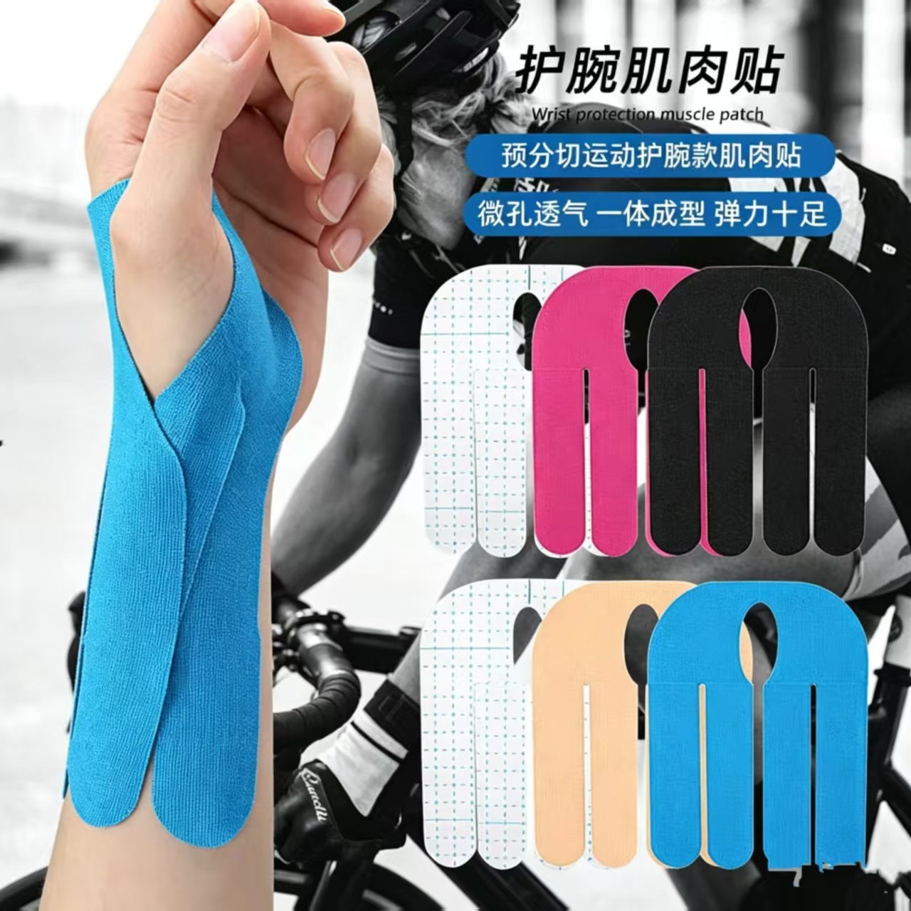 Pre-cut sports wristband muscle tape for basketball and long-distance running, providing fixed support and kinesiology tape