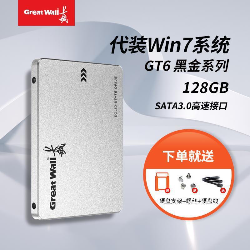 Qiwei direct sales factory gt6-128gb official authentic-original authentic [pre-installed win7 system]