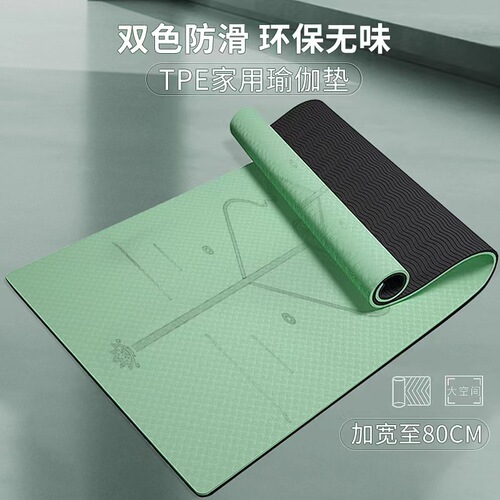 Yoga mat thickened, widened and lengthened TPE female beginners non-slip and odorless professional men's fitness mat wholesale