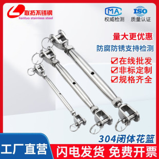 304 stainless steel closed flower basket screw adjustable pull rod automatic locking tensioner holder tensioner