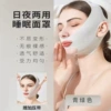 Bosein pressure mask [green] one pack