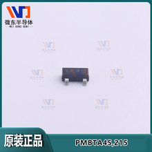 Nexperia����NPN������PMBTA45,215 SOT-23˿ӡLKW 150MA 500V