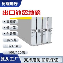 出口外贸地磅120吨3x16米高精度数字大型电子地磅秤100吨汽车衡