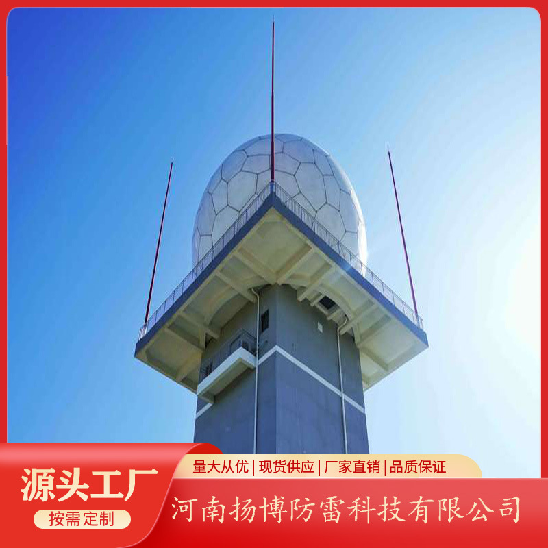 7米玻璃钢避雷针 雷达站避雷针 气象站避雷针 玻璃钢防侧闪避雷针
