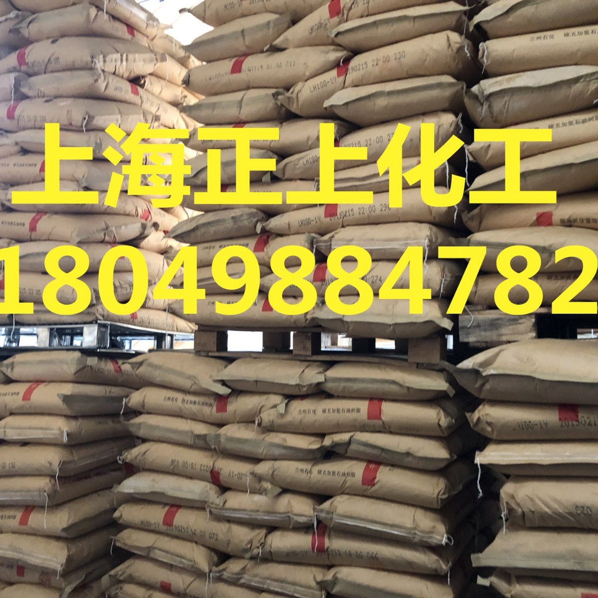 供应加氢石油树脂 C5石油树脂 上海仓库大量现货