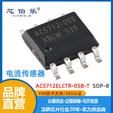 ACS712ELCTR-05B-T ȫ��ԭ�b SOP-8�NƬ �������IC  ���Ԫ����