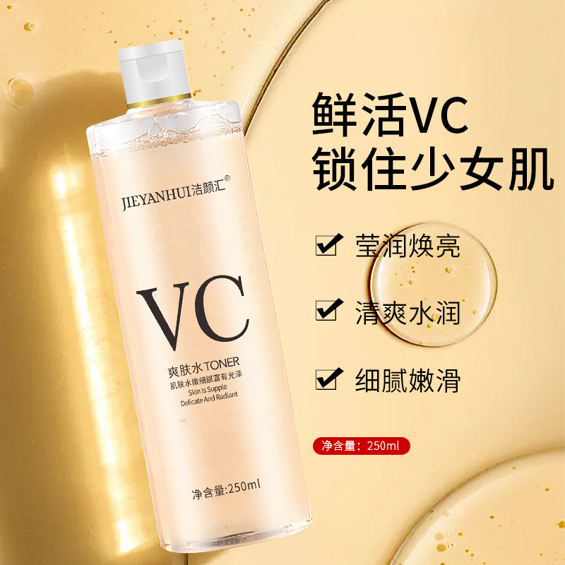 VC toner lasting makeup spray skin care essence hydrating moisturizing oil control cosmetics general manufacturer wholesale