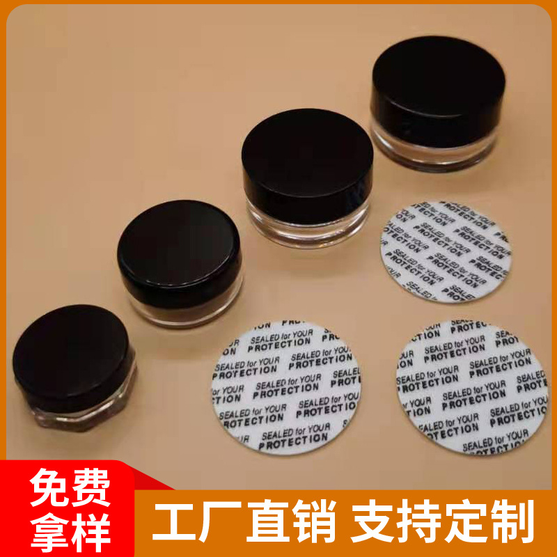 厂家供应圆形自粘压敏垫片化妆瓶盖密封垫PET铝箔垫封口简单易撕