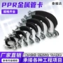 消防ppr支架管束管卡