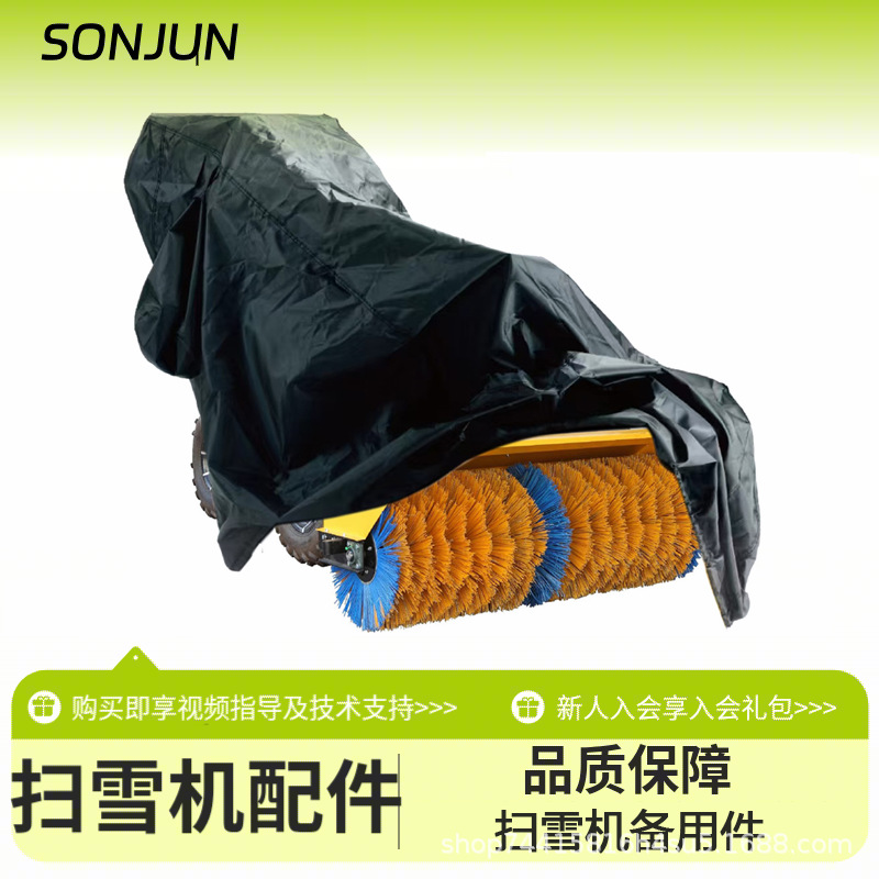 防尘罩2.png