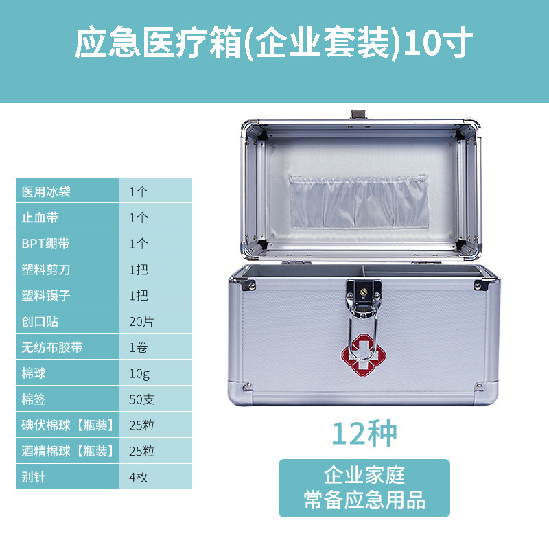 医药箱厂家家用家庭装药箱医疗箱全应急急救箱医用药品药物收纳盒-阿里巴巴
