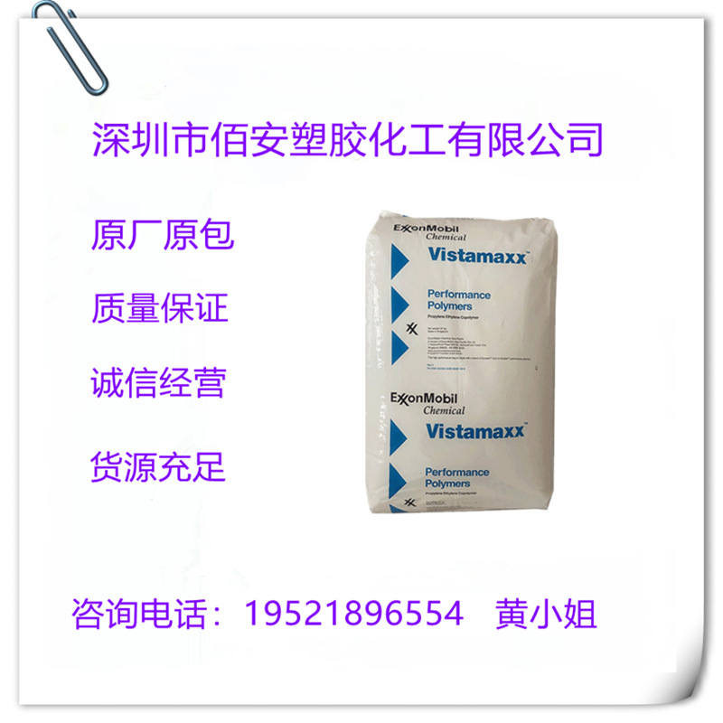 PP 埃克森 系列 4052E1 4062C8 4113 4342C3 4352F1 阻燃级