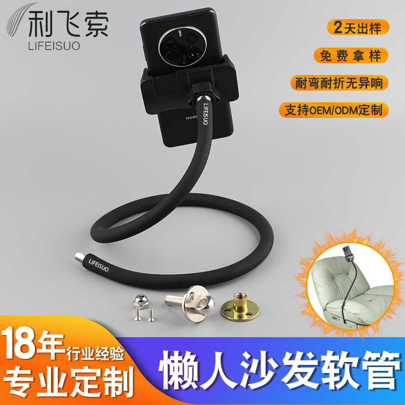 Manufacturer Wholesale Sofa Mobile Phone Holder Wireless Charging Mobile Phone Holder Accessories Massage Chair Mobile Phone Holder Hose