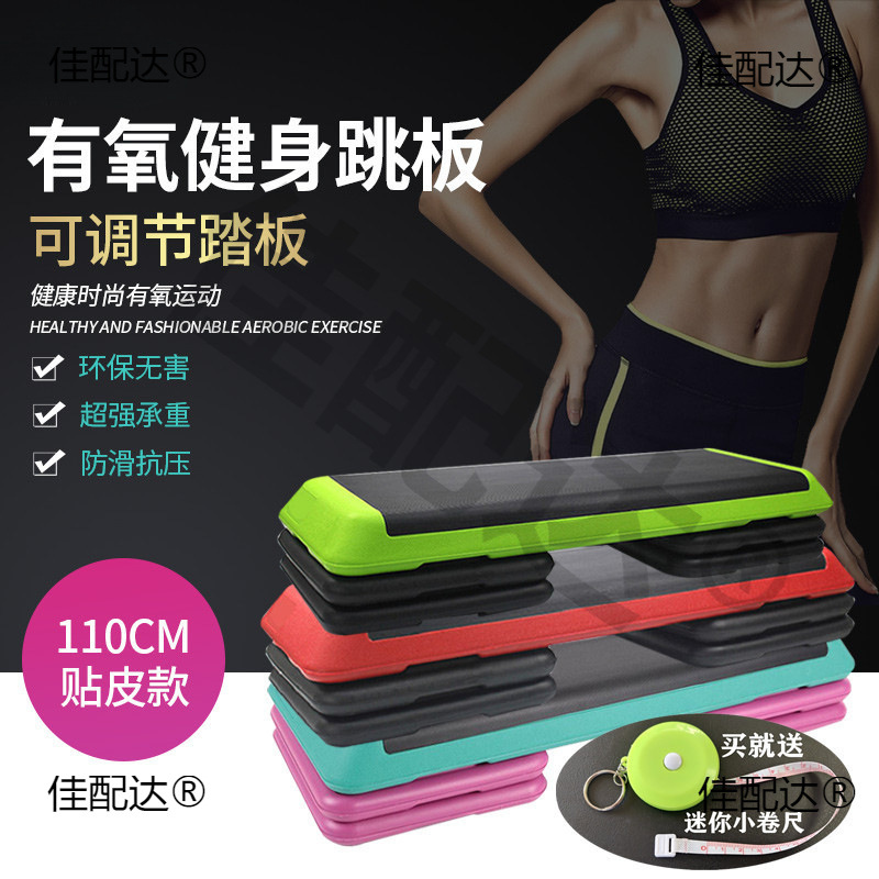 Gym Pedal Non-Slip Step Exercise Aerobic Foot Pedal Yoga Weight Loss Equipment Home Fitness Pedal