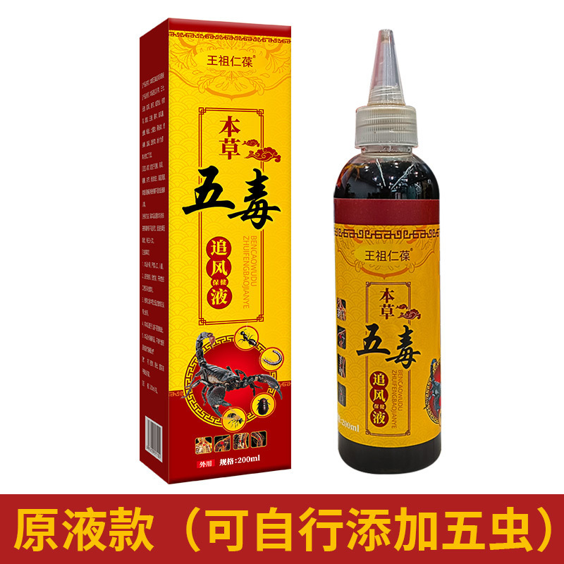 Tougu Liquid、Materia Medica Wudu Chuiheng Liquid、首、肩、腰、脚の関節不快感塗布液、メーカー卸売スポット灸液|undefined