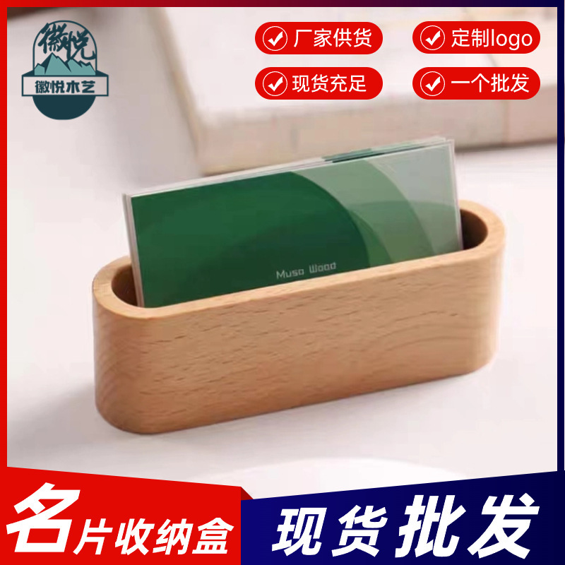 Wooden business card case creative desktop large capacity display storage front desk business card holder black walnut solid wood creative Wooden business card case creative desktop large capacity display storage front desk business card holder black walnut solid wood creative