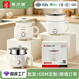电火锅;养生壶;电热杯